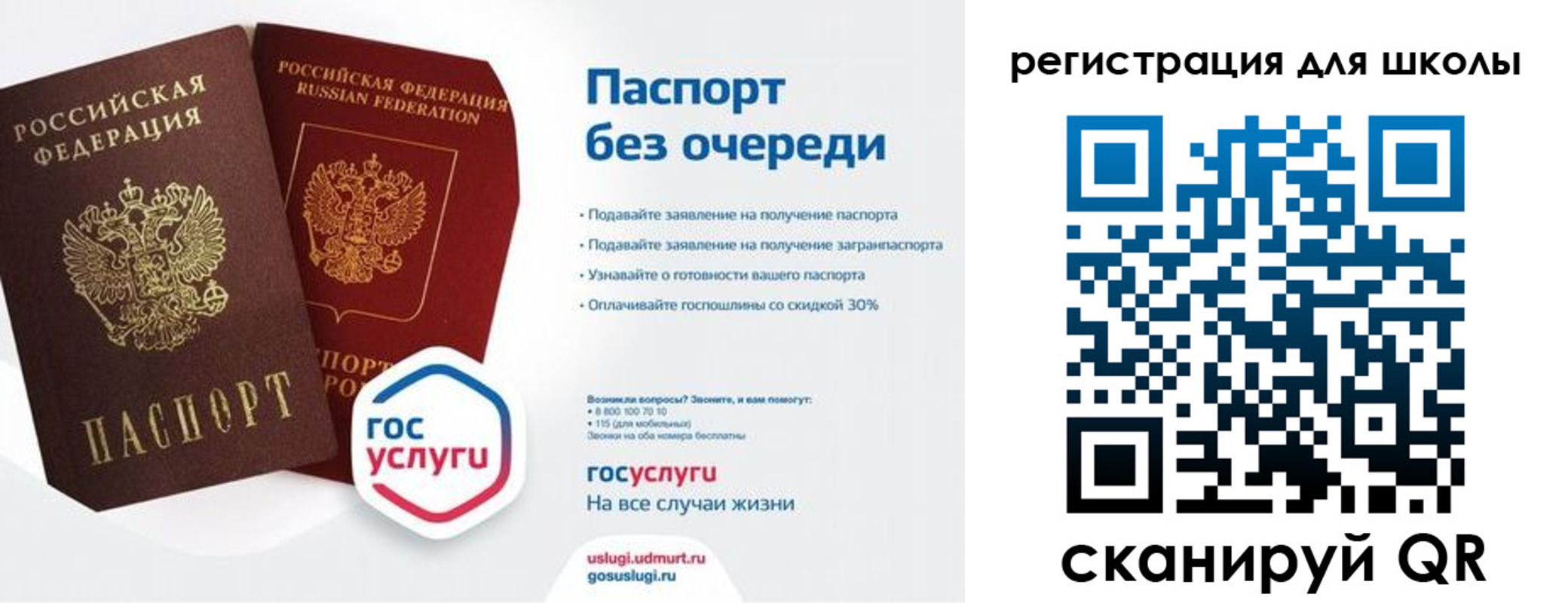 прописка в Ноябрьске