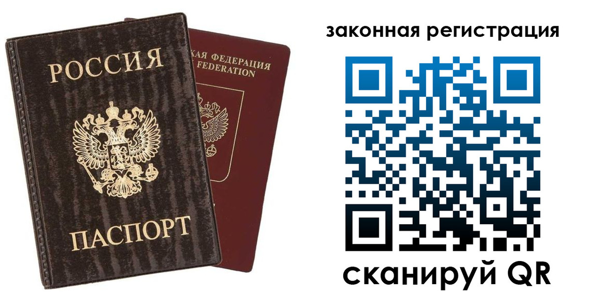 прописка ребенка в Ноябрьске